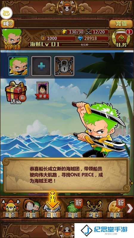 海贼王的意志内购版