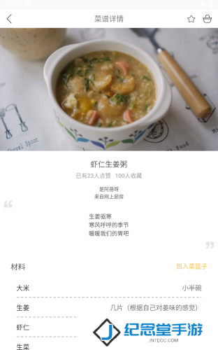 健身食谱
