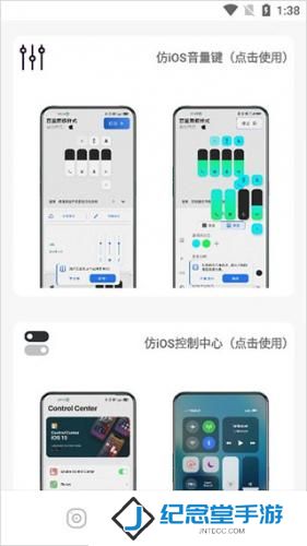 主题库安卓仿苹果
