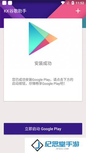 KK安装器