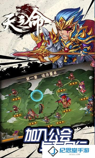 天之命修改版
