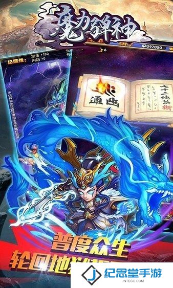 魔力弹神内购修改版