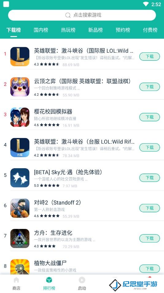 谷歌空间去升级修改版(ourplay) v2.2.2 安卓会员版 0
