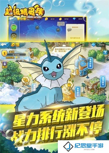 超级精灵球无限道具最新版