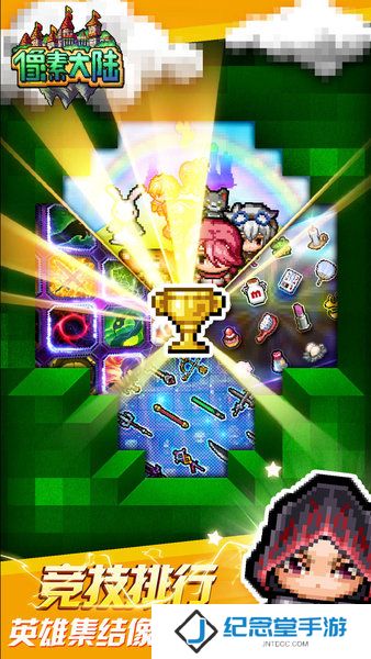 像素大陆最新版
