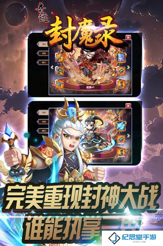 奇迹封魔录内购修改版