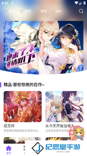 漫画人