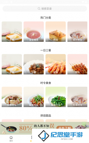 健身食谱