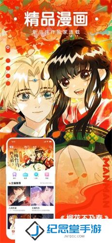 堆堆漫画