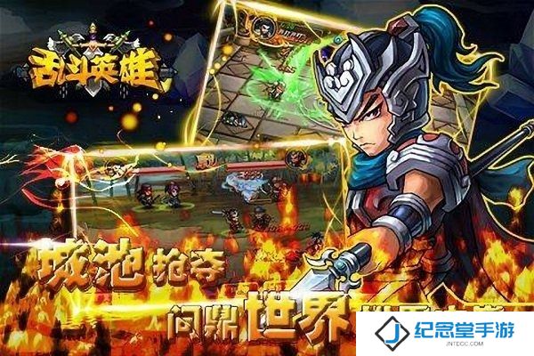 乱斗英雄内购最新版