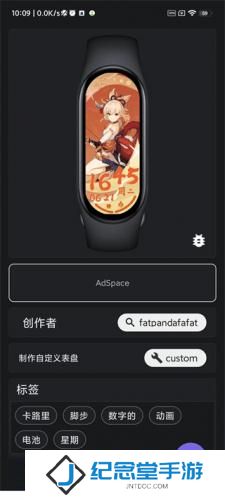 小米手环6