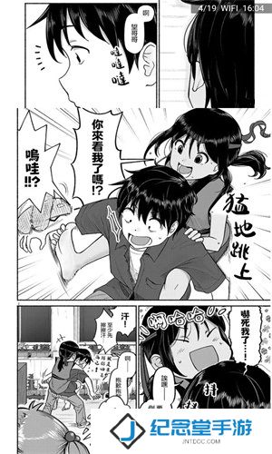 漫画堆