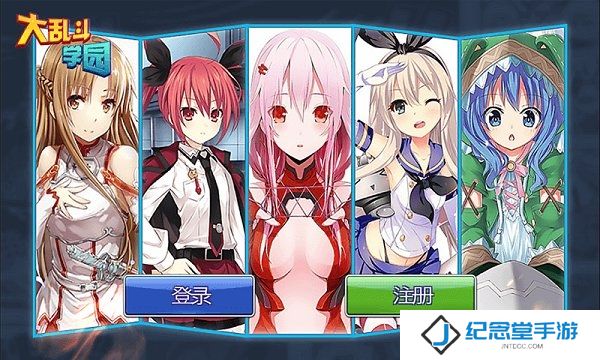 大乱斗学园无限钻石版