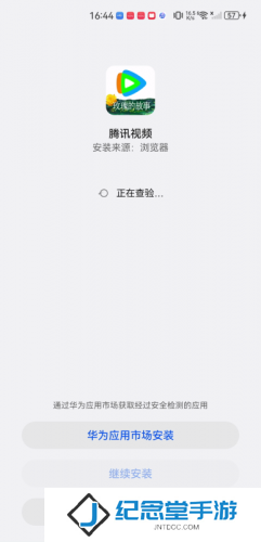 腾讯视频HD