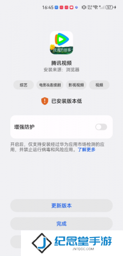腾讯视频HD