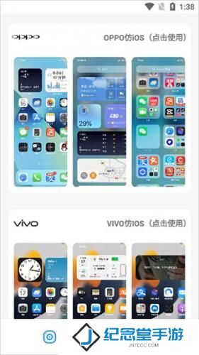 主题库安卓仿苹果
