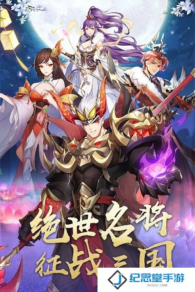 名将召唤师手游下载