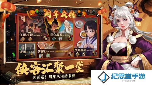 我的侠客