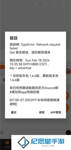 jm天堂打不开处理