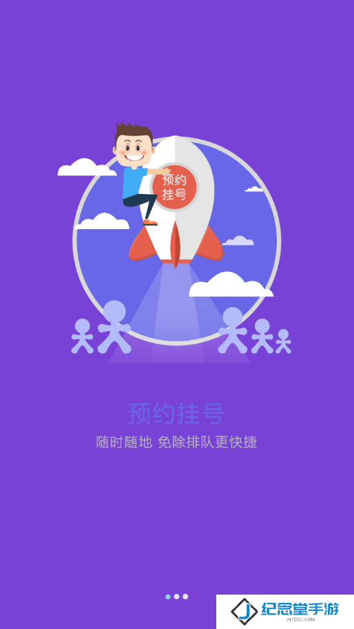 东北国际医院