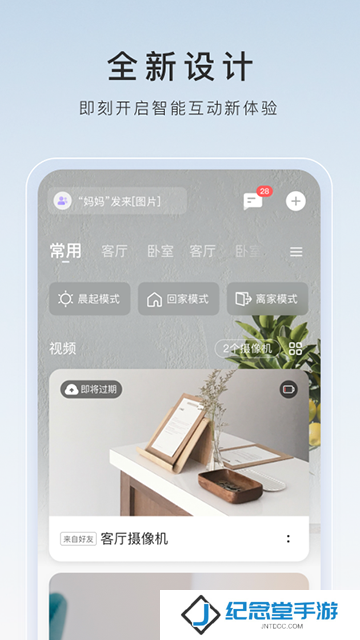 萤石云视频安装包手机版