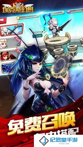 埃克斯幻想最新版