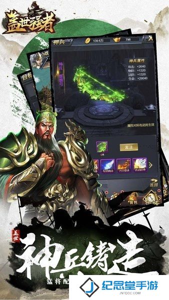 盖世强者最新版