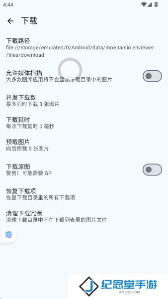 e站(EhViewer)白色版本更改下载路径