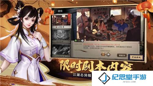 我的侠客