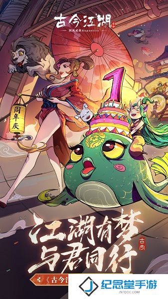 古今江湖内购修改版