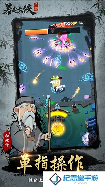 暴走大侠1.5无限体力无限叶子版