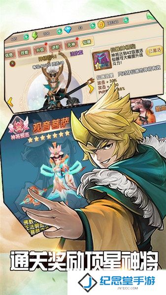 悟空闹海内购修改版