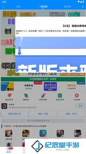 GP助手