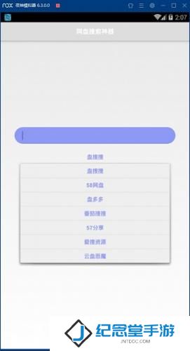 盘搜搜