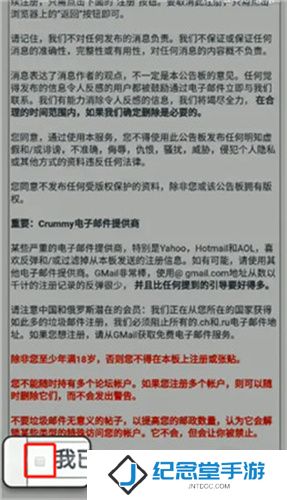 e站(EhViewer)白色版本账号登录