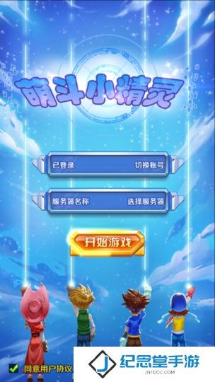 萌斗小精灵修改版