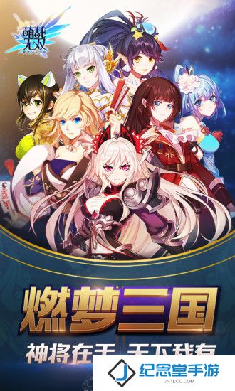 萌战无双商城修改版