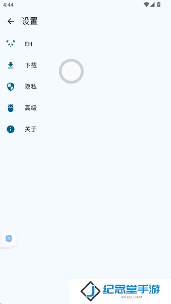e站(EhViewer)白色版本更改下载路径