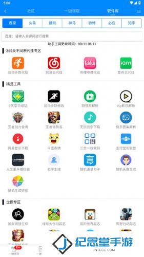 GP助手