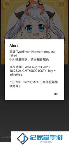 JMComic报错处理