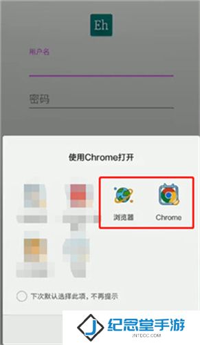 e站(EhViewer)白色版本账号登录