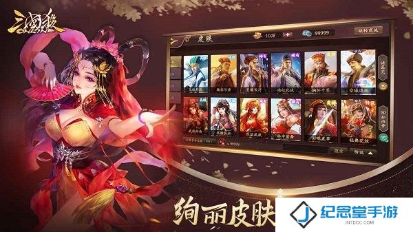 三国杀ol无限元宝版