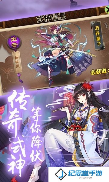 式神少女内购版