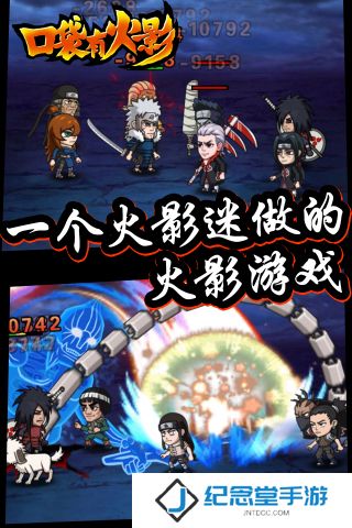 口袋有火影10万钻石版