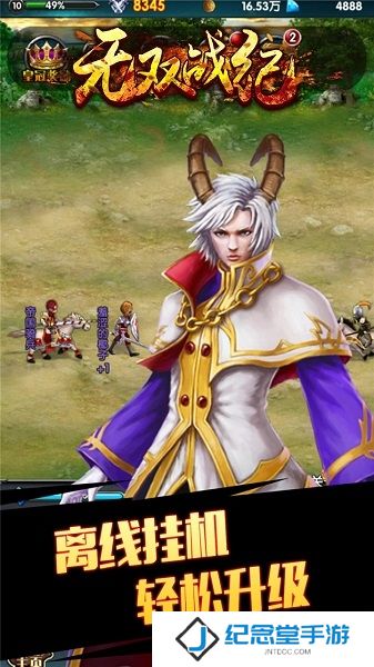 无双战纪修改版