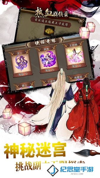 热血群侠录修改版