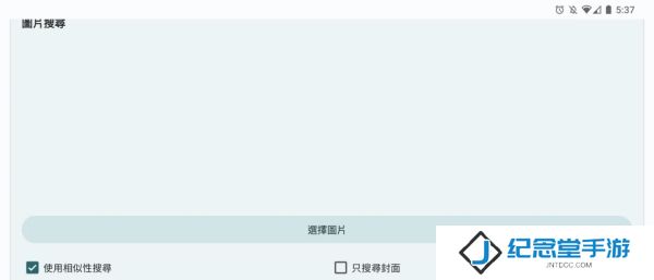 EhViewer搜寻同人漫画