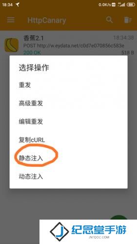 小黄鸟抓包