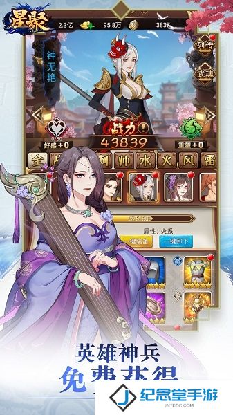 星聚锻造师不好惹最新版