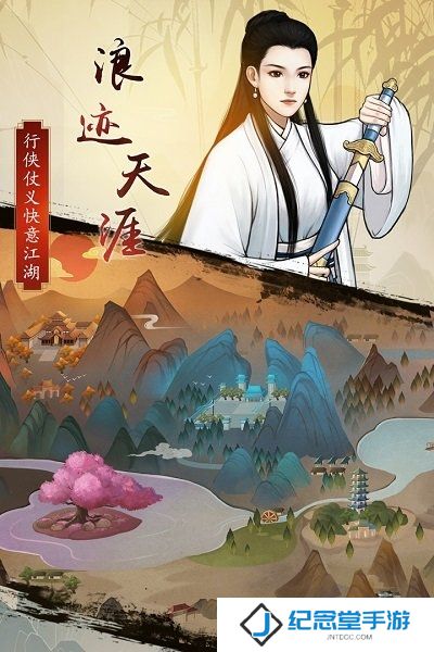 仗剑闯江湖内购版